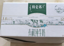 蒙牛特仑苏有机纯牛奶250mL*12盒 品质奶源 年货礼盒 电商定制 实拍图