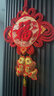 新新精艺中国结挂件春节过年装饰2026新年装饰乔迁之喜挂饰30#年年有余 实拍图