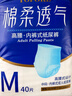 永福康绵柔透气成人拉拉裤M40片 臀围60-100cm 老人孕产妇内裤型纸尿裤 实拍图