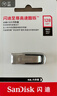 闪迪（SanDisk）128GB U盘 CZ73 安全加密 数据恢复 学习电脑办公投标 小巧便携 车载 大容量金属优盘 实拍图