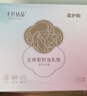 十月结晶防溢乳垫超柔立体一次性超薄透气哺乳期防漏乳贴100片【柔护款】 实拍图