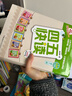 四五快读全套全彩图升级版：幼儿快速识字阅读法（套装全8册）正版赠送图书配套生字、词语音频暑假作业 一升二暑假衔接 小升初暑假衔接 实拍图
