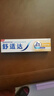 舒适达多效口腔护理牙膏套装360g 抗敏防蛀护龈含氟舒缓酸疼京东自营 实拍图