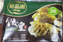 必品阁饺皇390g*4（韭菜2烤肉1玉米1）广式早餐大饺子 煎饺锅贴 实拍图