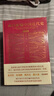 【京东自营首发】两岸新编中国近代史 典藏版 全四卷 精装16开 封面烫金 一箱装  社会科学文献出版社出品 中国近代史相关作品 实拍图