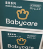 babycare皇室木法沙王国拉拉裤箱装加大号XXXL48片(大于17kg)尿不湿透气 实拍图