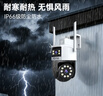 乔安（JOOAN）AI监控摄像头室外家用监控无线wifi网络监控器360度无死角带夜视全景旋转云台户外家用手机远程 实拍图