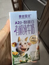 新希望儿童A2有机4.0g蛋白质高钙纯牛奶 125ml*12盒礼盒装 送礼佳品 实拍图