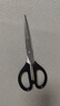 得力（deli）210mm办公生活家用剪刀 大号剪子手工剪纸刀 办公用品 黑色6010 实拍图