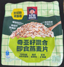 桂格（QUAKER）奇亚籽亚麻籽即食燕麦片420克 营养早餐 实拍图