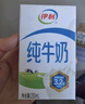 伊利纯牛奶整箱250ml*16盒 全脂牛奶 礼盒装 9月底产 实拍图