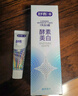 舒客美白酵素牙膏去黄去牙渍清新减轻口臭含氟防蛀120g*3包装新旧随机 实拍图