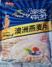 秦老太澳洲燕麦片高纤早餐无添加蔗糖麦片即食谷物营养速食大袋装 家庭套装1800克 实拍图
