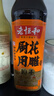老恒和十年陈酿厨用花雕500ml 15度 烹饪黄酒家用调味酒添香提味调味料 实拍图