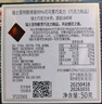 瑞士莲【王安宇同款】特醇排装99％可可50g 黑巧 健身减脂 生日礼物 实拍图