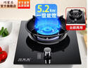 巧家乐 燃气灶单灶液化气灶天然气灶煤气炉台式嵌入式煤气灶炉具灶具单灶大火力猛火灶台 熄火保护燃气灶 5.2kw蓝焰猛火+防滑炉架+钢化玻璃丨一级能效 煤气罐/液化气 实拍图