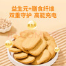 婴享无麸质鹰嘴豆饼磨牙饼干小孩健康食品敏宝零食送婴幼儿宝宝辅食谱 实拍图
