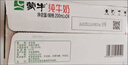 蒙牛纯牛奶利乐钻200ml*24盒年货礼盒 电商定制 部分地区7月产 实拍图