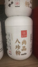 九芝堂正宗八珍粉猴头菇山药薏米茯苓调理脾胃养胃早餐男女长辈暖脾健 巩固装 500g*5罐 【食养每一天 暖脾胃】 实拍图