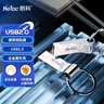 朗科（Netac）16GB USB2.0 U盘U275银色 创意电脑车载钥匙圈加密U盘 防水闪存盘 实拍图