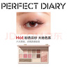 完美日记（PERFECT DIARY）云纱眼影综合盘16g腮红高光一盘多用长效新年礼物送女生 实拍图