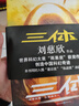 【官方正版】中国科幻基石丛书：三体 亚洲雨果奖得主刘慈欣《三体》系列 三体(全套三册） 晒单实拍图