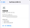 Apple/苹果 EarPods USB-C有线耳机 type-c有线耳机苹果耳机 苹果17有线耳机笔记本耳机游戏音乐 实拍图