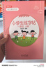 金枝叶【全网低价】金枝叶一年级同步练字帖上下册语文凹槽1-6年级小学生字帖练字专用人教版每日一练 实拍图