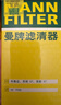 曼牌滤清器（MANNFILTER）机油滤清器机油滤芯HU612/2XM英朗GT/XT君威/科鲁兹/迈锐宝爱唯欧 实拍图