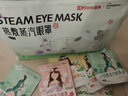 超亚健康联名眼罩蒸汽热敷混合香型睡眠遮光缓解眼疲劳眼部护理50片 实拍图