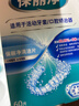 保丽净假牙清洁蓝炮弹牙套清洁泡腾片除异味清污渍60片 新旧包装随机发 实拍图