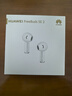 华为长续航蓝牙耳机 FreeBuds SE 2 焕新补贴 40小时长续航 快速充电 蓝牙5.3适用于苹果/安卓手机白 实拍图