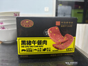 黄金香黑猪午餐肉片装360g 独立包装即食火腿香肠儿童零食早餐烧烤食材 实拍图