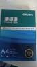 得力（deli）珊瑚海A4打印纸 70g500张*10包一箱 双面复印纸 企业采购优选 整箱5000张7363 实拍图