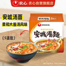 农心（NONGSHIM）韩国进口 安城汤面拉面袋面五连包125g*5包柔和大酱汤风味 实拍图