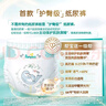 【99新】一级帮宝适(Pampers) 纸尿裤 NB84片【0-5kg】初生码大包装尿不湿（日本原装进口）   实拍图