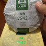 大益TAETEA茶叶普洱茶生茶7542饼茶盒装150g/盒 经典标杆口粮茶自饮 实拍图