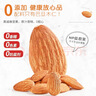 每果时光巴旦木仁扁桃仁杏仁新货原味盐焗干果坚果烘焙孕妇休闲零食0添加 量贩2斤【原味0添加】500g*2包 实拍图