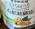 爷爷的农场有机DHA核桃油食用油110ml 凉拌热炒宝宝辅食油 适用婴幼儿的油 实拍图