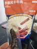 京东京造手撕风干牛肉干500g孜然味 量贩装休闲零食肉干肉脯 约6成干偏油 实拍图
