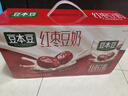 豆本豆唯甄红枣豆奶 250ml*24盒/箱2.3g植物蛋白饮料儿童营养学生早餐奶 实拍图