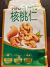 三只松鼠有机核桃仁500g/袋 云南特产每日坚果炒货免剥果仁休闲零食 实拍图