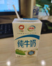 伊利纯牛奶整箱250ml*16盒 全脂牛奶 礼盒装 10月底产 实拍图