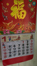 家居摆件2026通胜福字吊牌正六开挂历生肖手撕日历 随机1本 实拍图