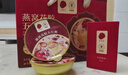 内廷上用北京同仁堂燕窝粥礼盒 早餐粥气血营养品学生孕妈长辈送礼年货 实拍图