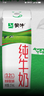 蒙牛【新鲜日期】特仑苏低脂纯牛奶250ml×16盒  健身减脂 送礼盒装 实拍图