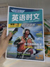 快捷英语时文阅读理解八年级29期新版 阅读理解完形填空任务型阅读短文填空语法填空 实拍图