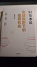 全球视野下的投资机会 经济趋势研究专家 时寒冰2025全新力作 洞悉全球趋势 解码资本流向 抢占财富先机 深度解析全球七大投资标的 中国怎么办 时寒冰说 中信出版社 实拍图