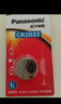 松下（Panasonic）CR2032进口纽扣电池3V装适用手表电脑主板汽车钥匙遥控器电子秤小米盒子CR2032 二粒 实拍图