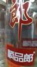 郎酒 顺品郎红顺 兼香型白酒 45度 480ml*2瓶 礼盒装 实拍图